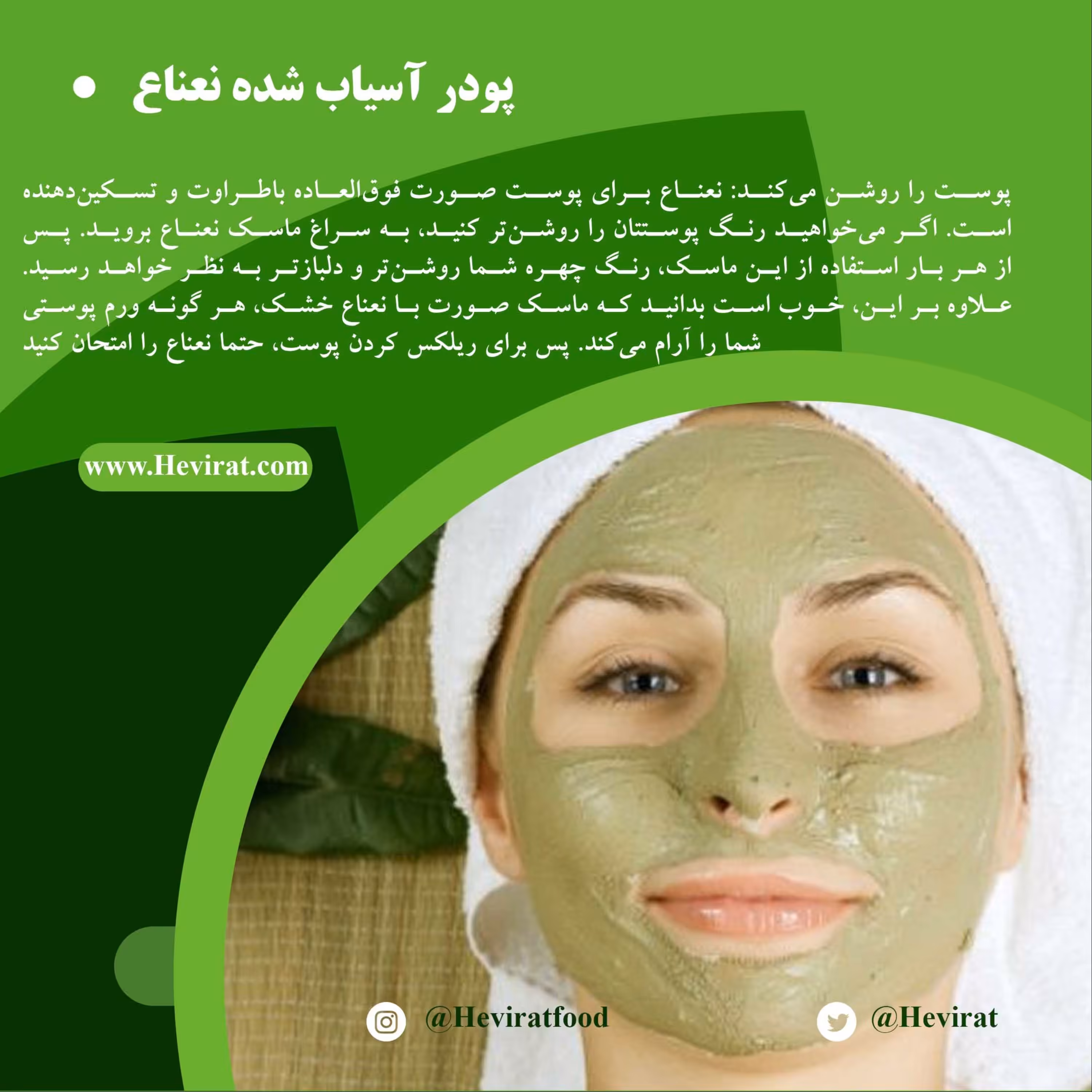 پودر نعناع یک کیلویی