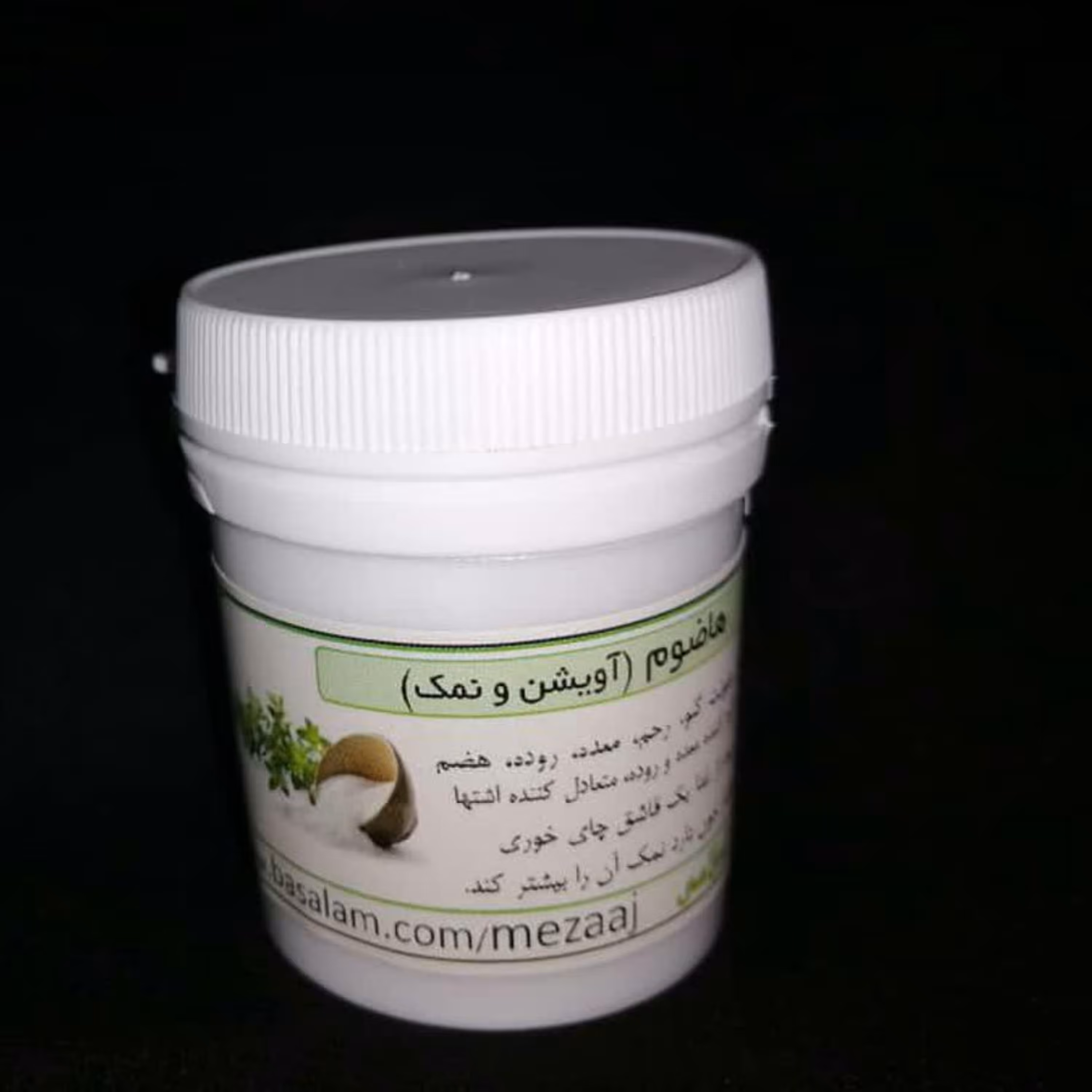 هاضوم ( آویشن و نمک ) مزاج