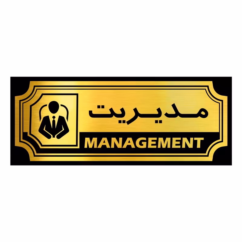تابلو رومیزی آژنگ طرح مدیریت کد SOFC08