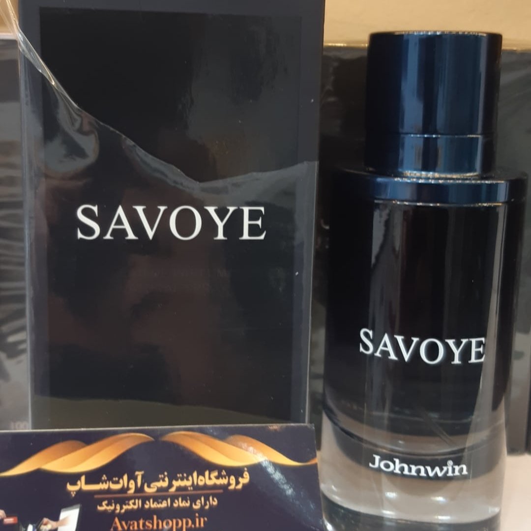عطر ادکلن ساووی (دیور ساواج) مردانه جانوین johnwin SAVOYE Perfume