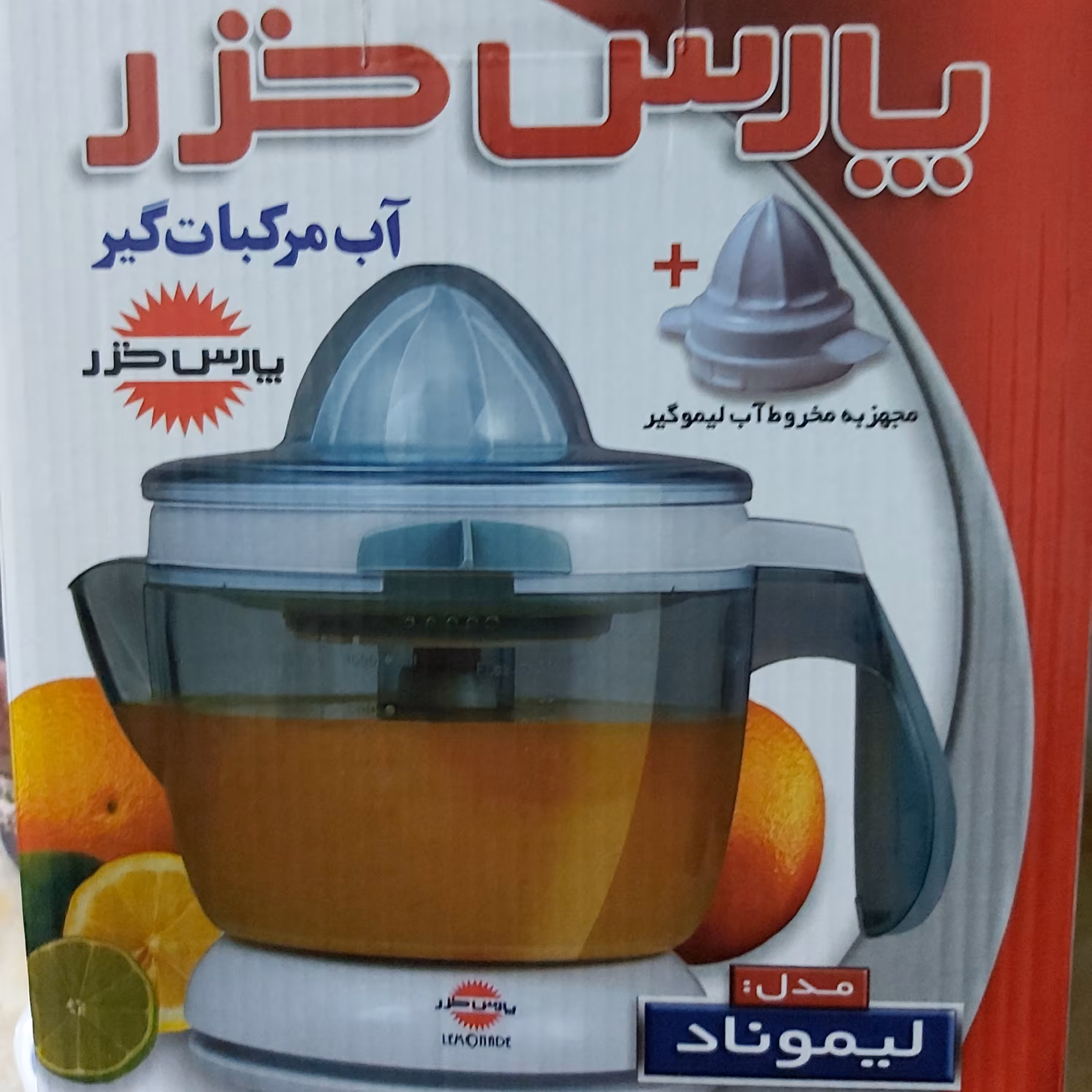 آب مرکبات گیر پارس خزر اصل با گارانتی