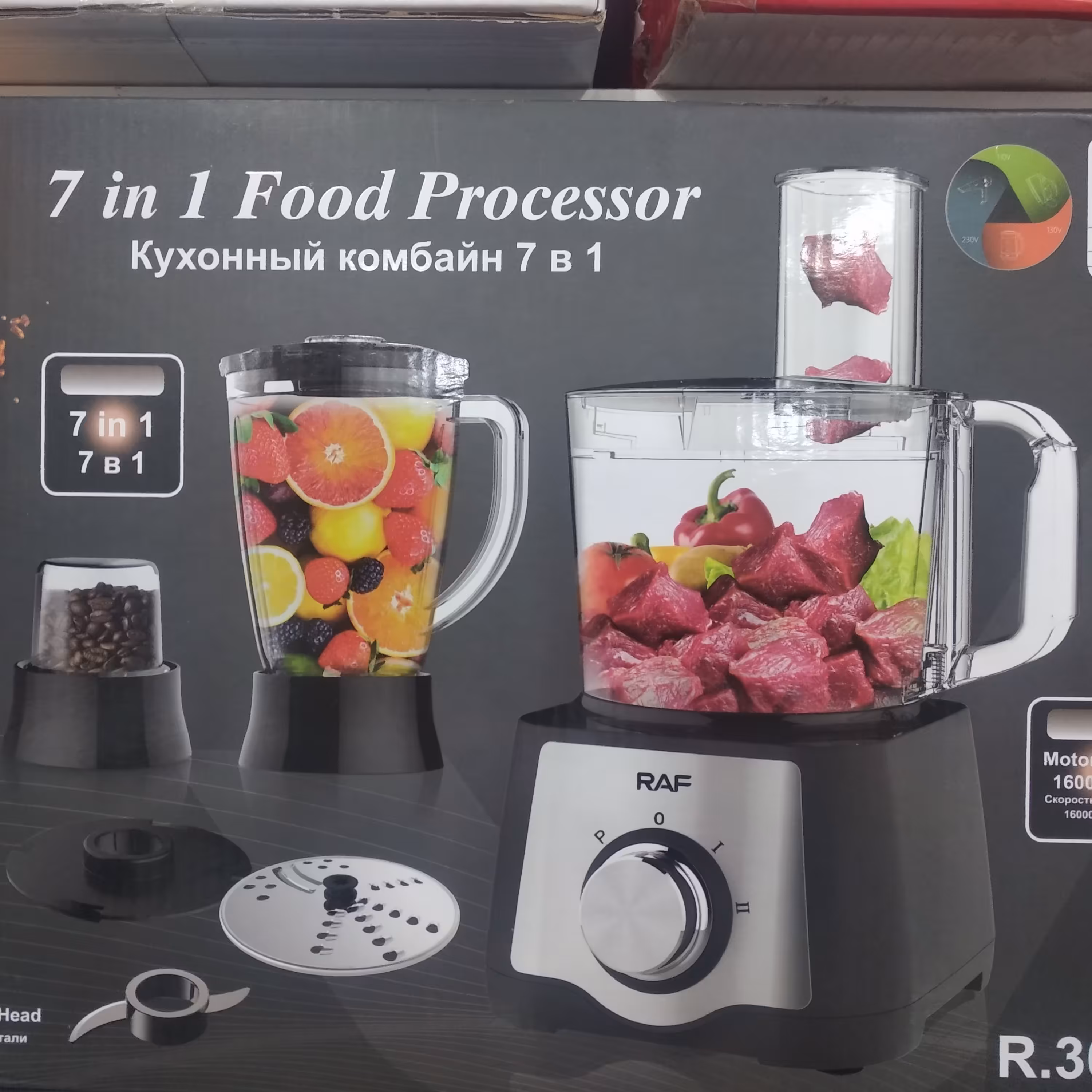 غذاساز چندکاره راف با توان 600 وات و ارسال رایگان