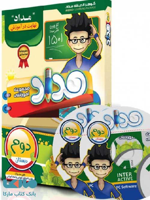 DVD دی وی دی نرم افزار آموزشی دوم ابتدایی نشر مداد