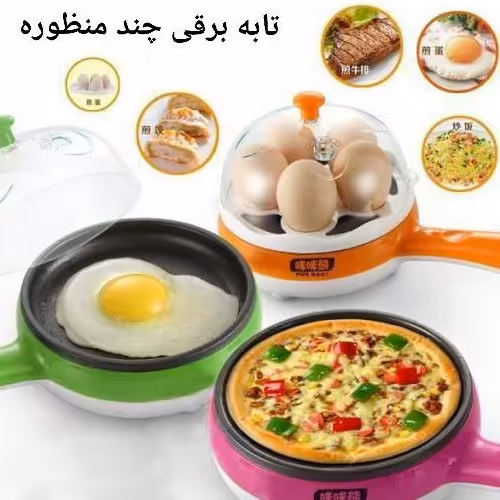تابه برقی چند منظوره