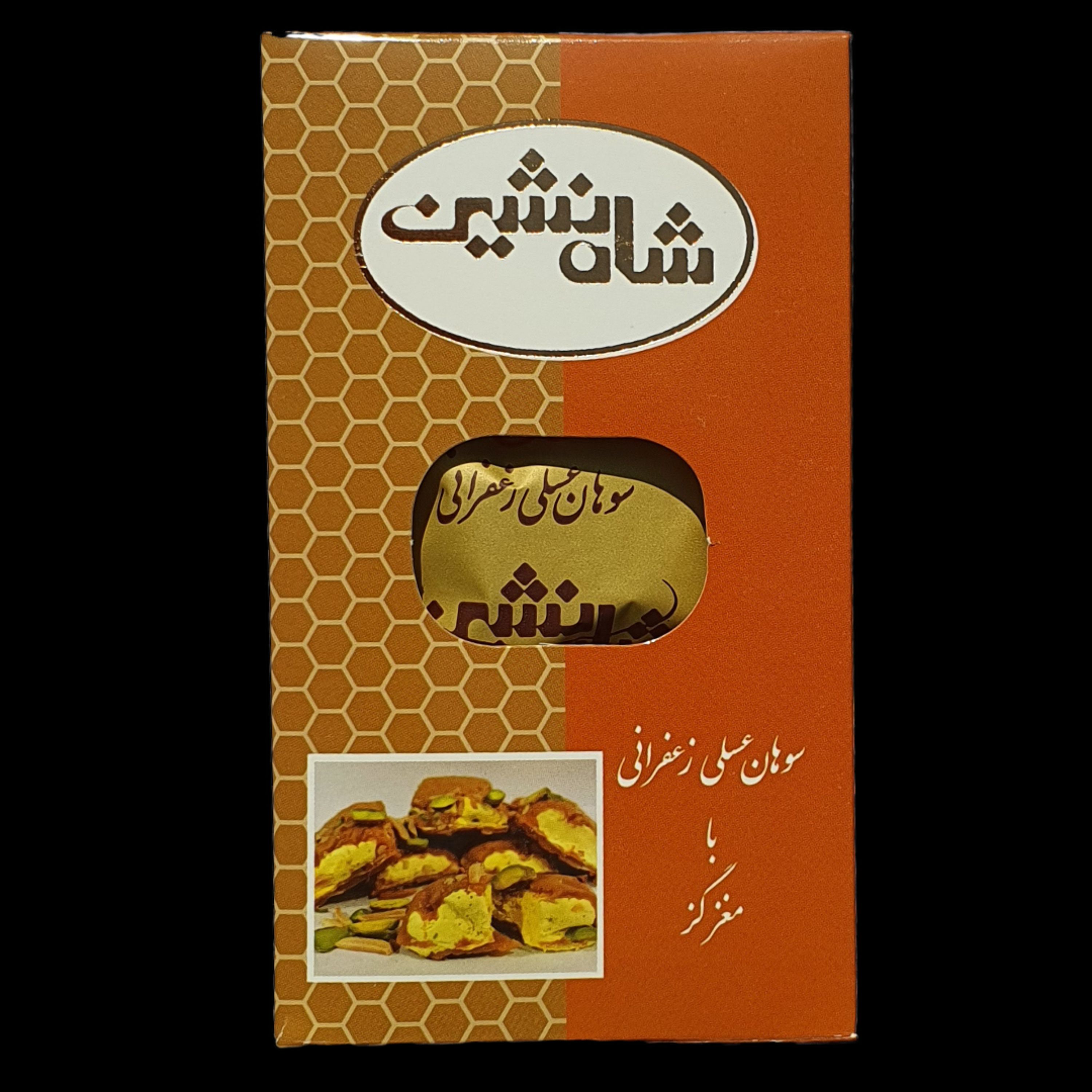 سوهان گزی شاه نشین(بسته 3 عددی)(سوهان کره ای و گز زعفرانی به همراه بادام و پسته)