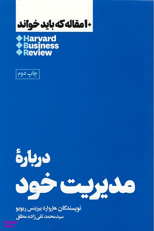 درباره تصمیم گیری