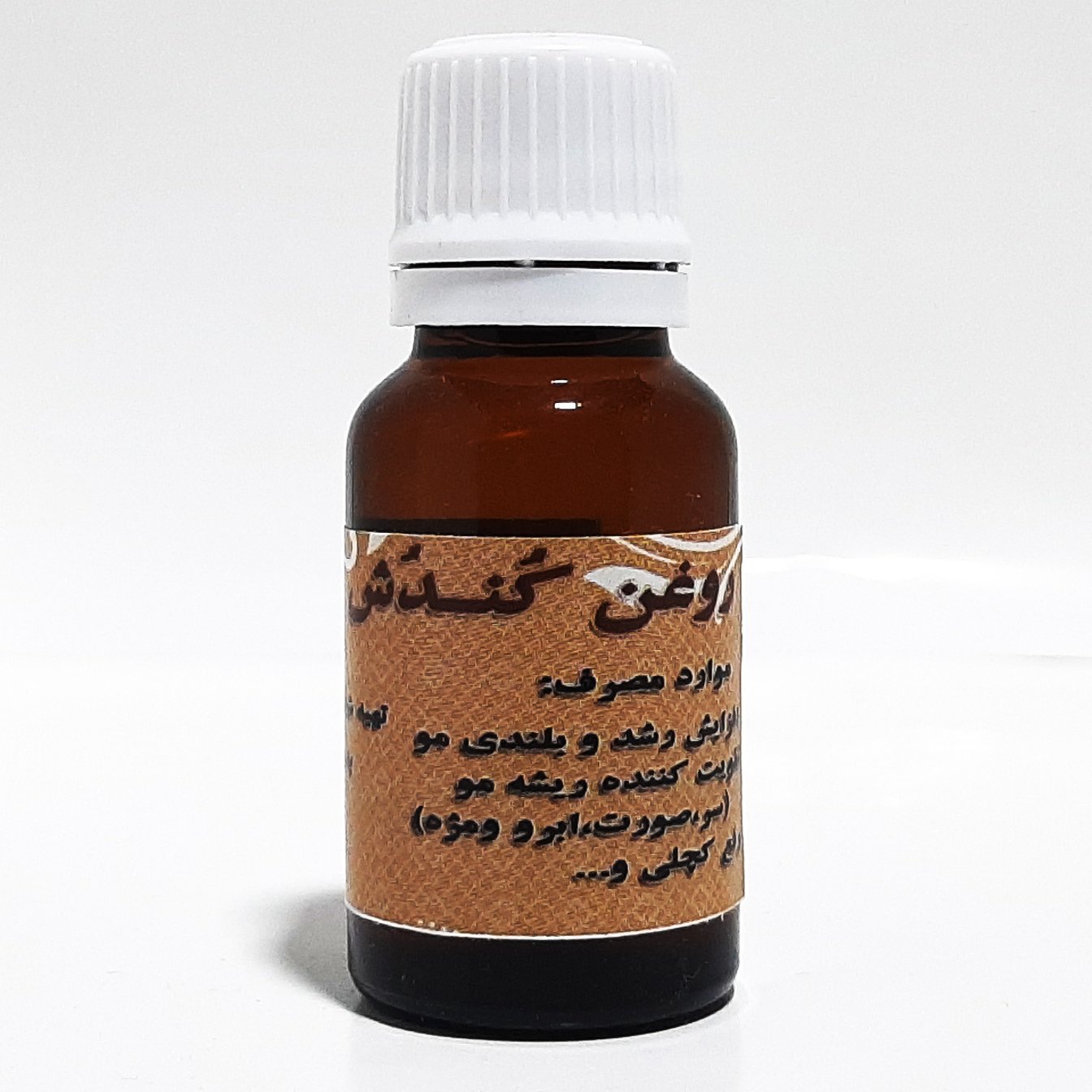 روغن کندش اصل  18 سی سی کندوش رشد موی سر و ابرو و مژه 