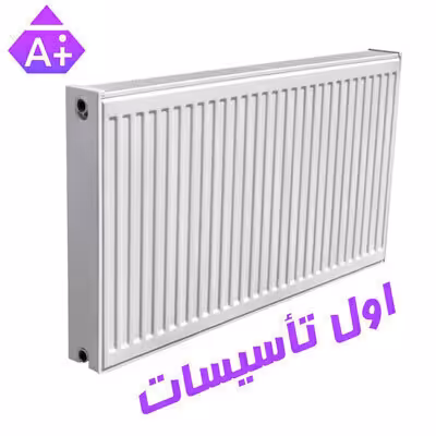 رادیاتور پنلی ایران رادیاتور 160 سانتی متری