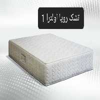 تشک رویا اولترا 1 200×200