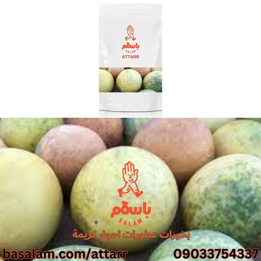 حنظل هندوانه ابوجهل bitter melon (1000گرم)