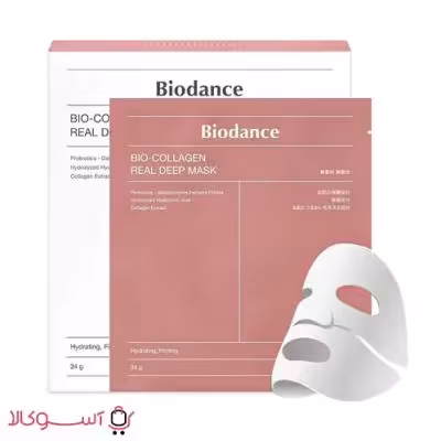 ماسک ورقه ای بایودنس مدل بیو کلاژن bio collagen وزن 34 گرم