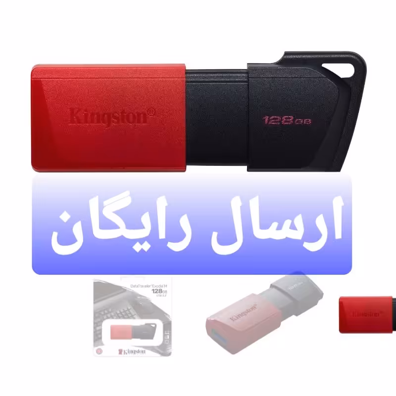 فلش مموری USB 3.2 کینگستون مدل Kingston Datatraveler Exodia M ظرفیت 128 گیگابایت