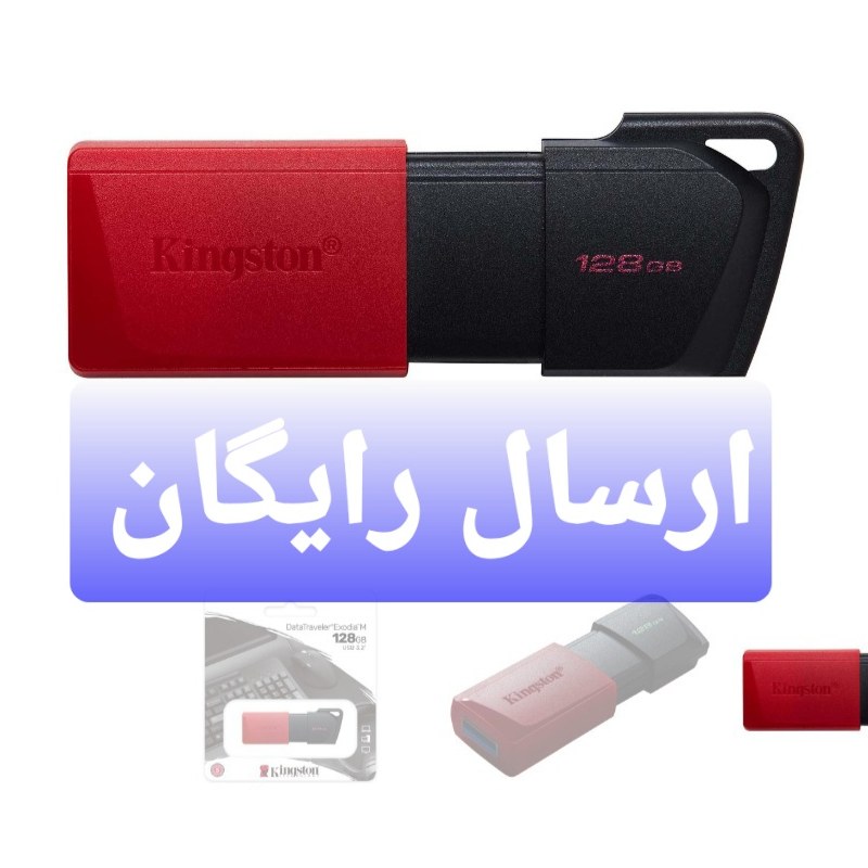 فلش مموری USB 3.2 کینگستون مدل Kingston Datatraveler Exodia M ظرفیت 128 گیگابایت