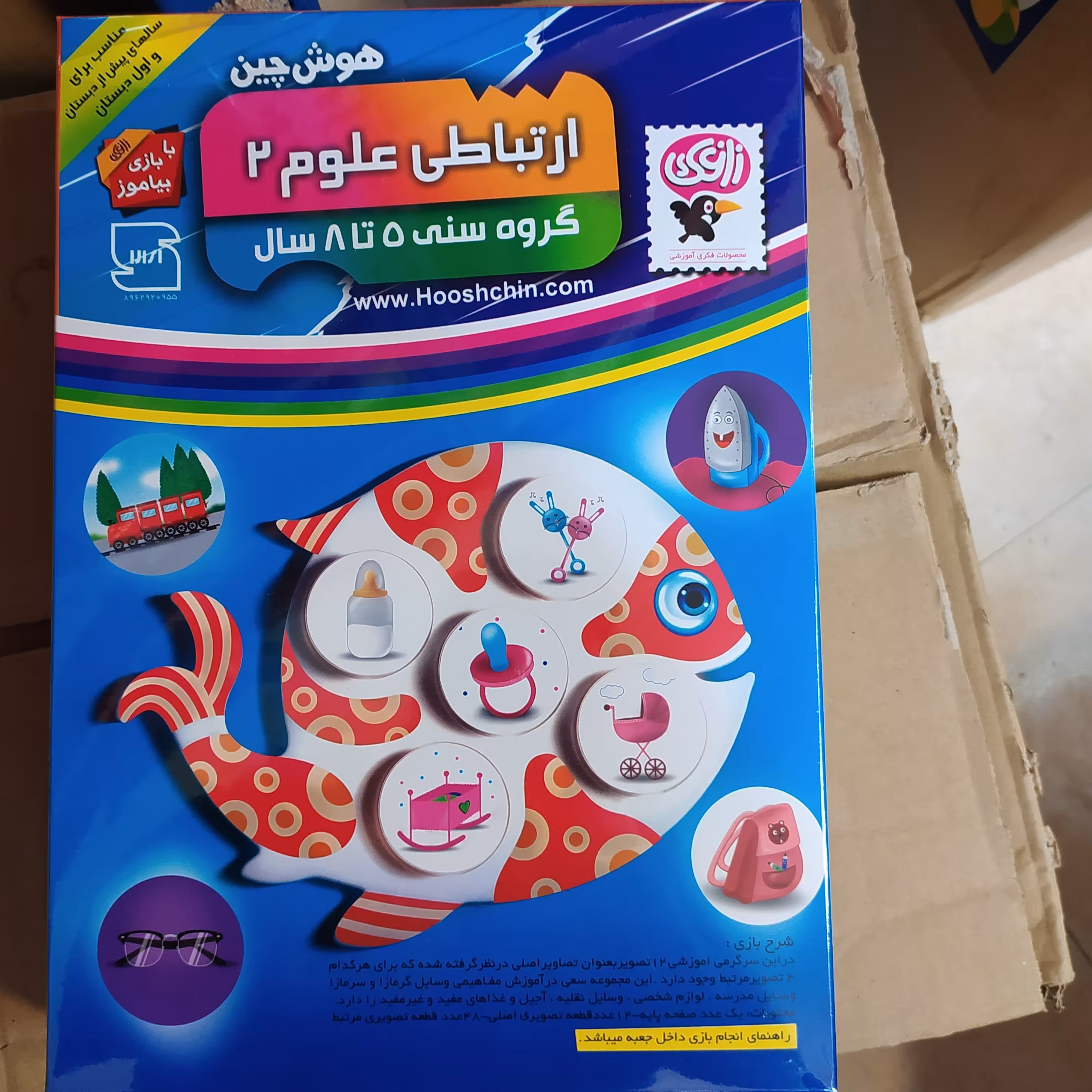 مجموعه زاغک .ارتباط علومی 2