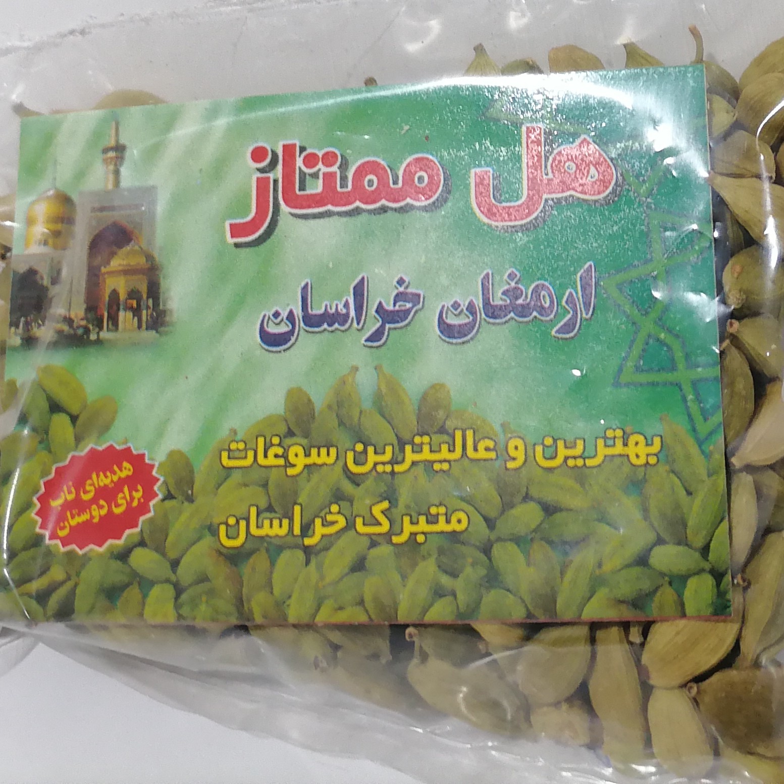هل سبز اعلا 50گرمی