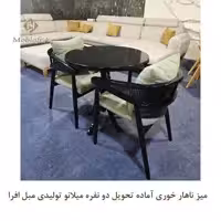 میز ناهار خوری آماده تحویل دو نفره میلانو