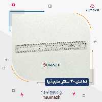 خط کش 30 سانتی متری آریا