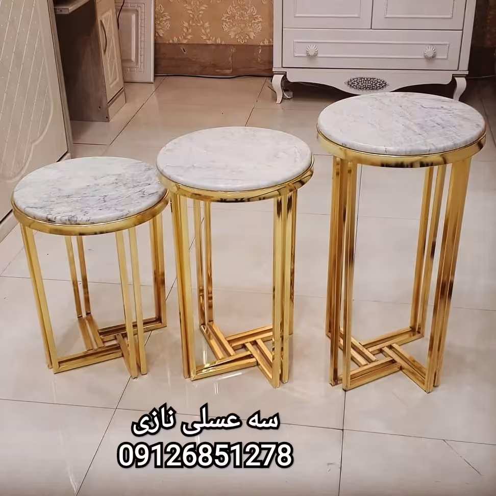 سه عسلی فلزی مدل نازی