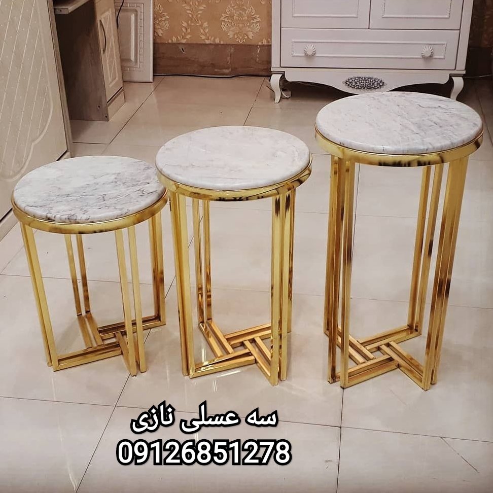 سه عسلی فلزی مدل نازی