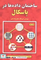 قیمت و خرید کتاب الکترودینامیک پیشرفته جلد2 | ایده بوک