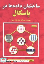 قیمت و خرید کتاب الکترودینامیک پیشرفته جلد2 | ایده بوک
