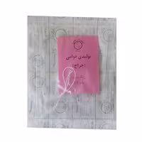 رینگ ختنه جراح