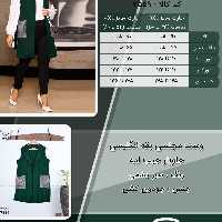 وست مجلسی یقه انگلیسی جلو باز جیب لمه رنگ سبز یشمی مشکی جنس جودون کشی کد 7558