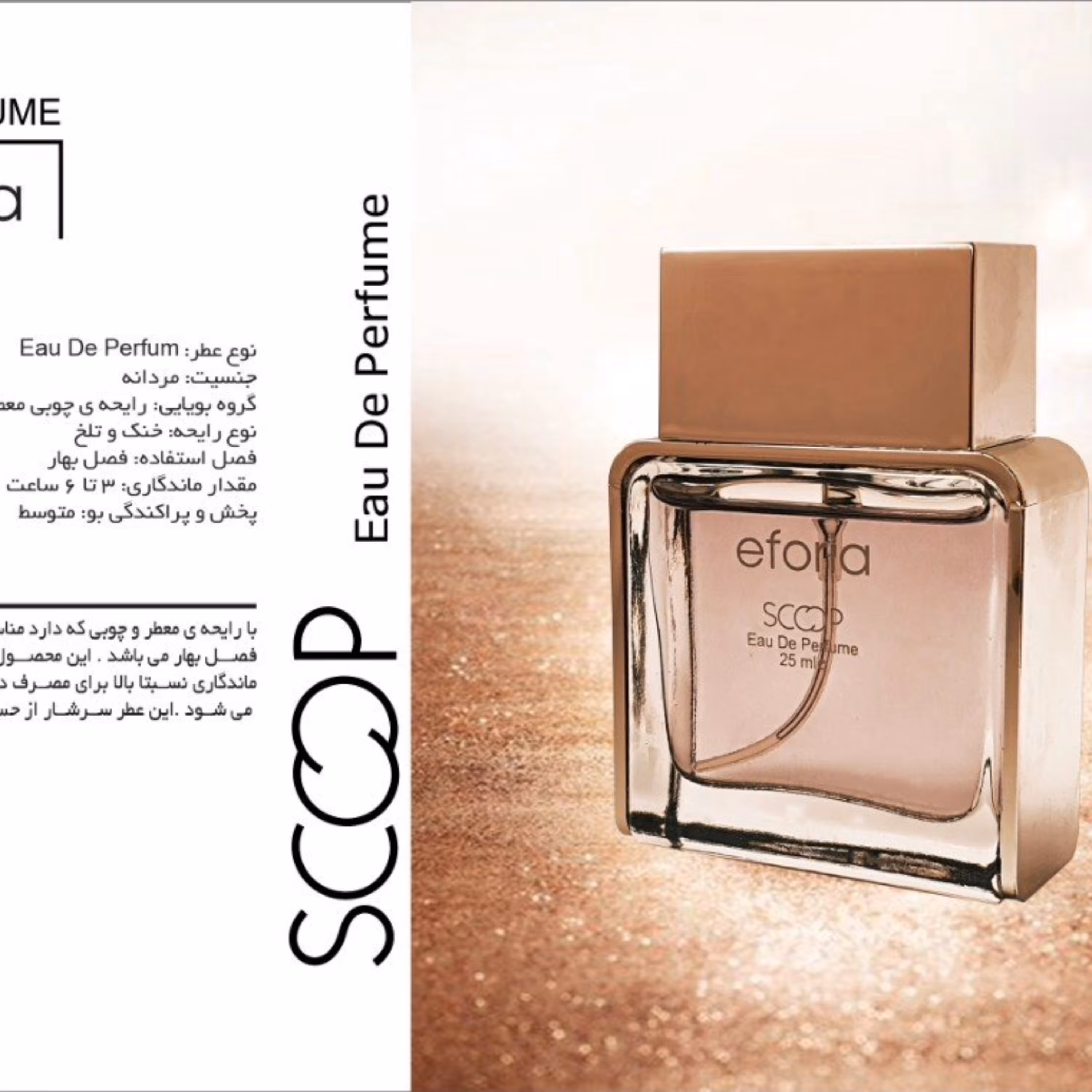 ادکلن ایفوریا مردانه حجم 30میل