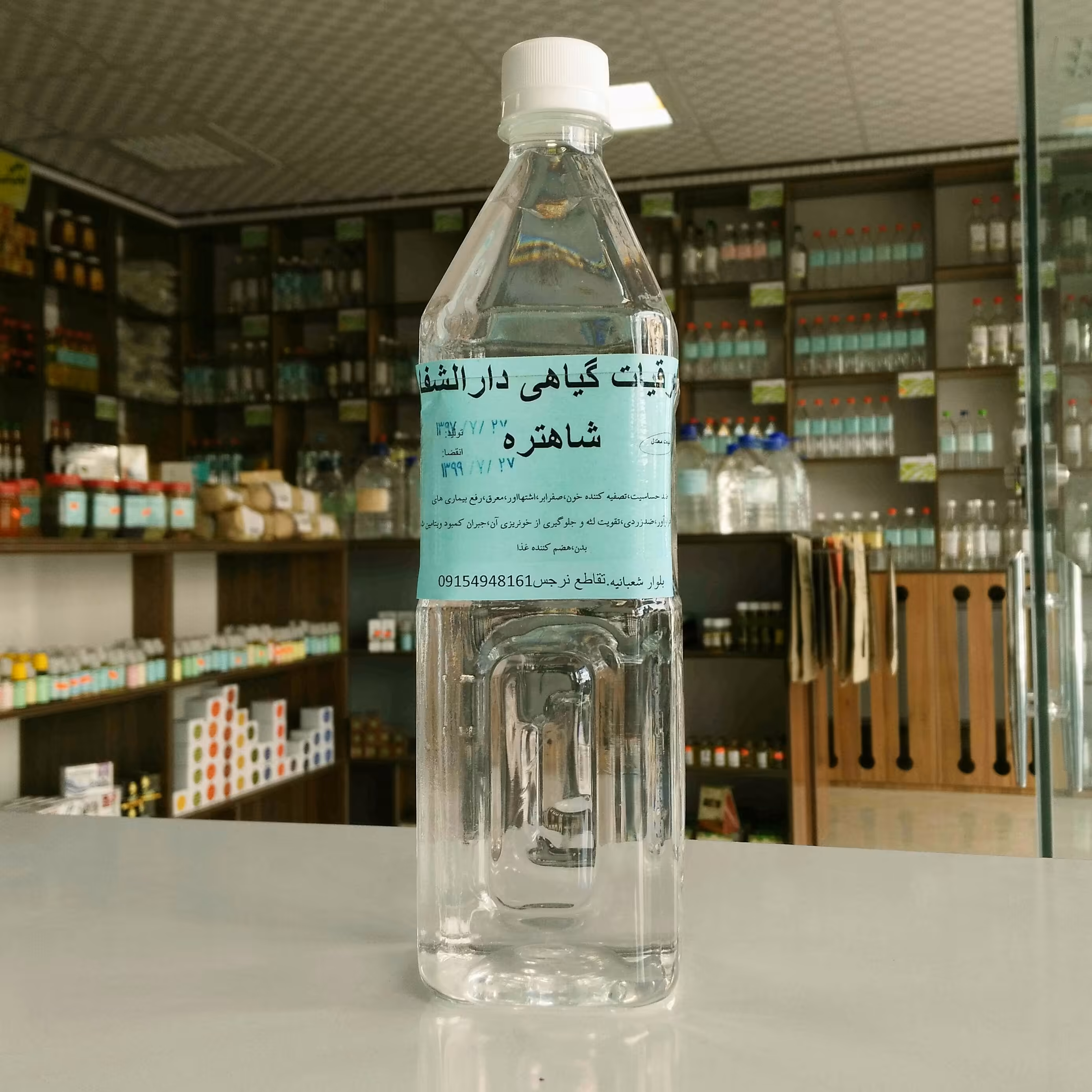 عرق شاهتره سنتی
