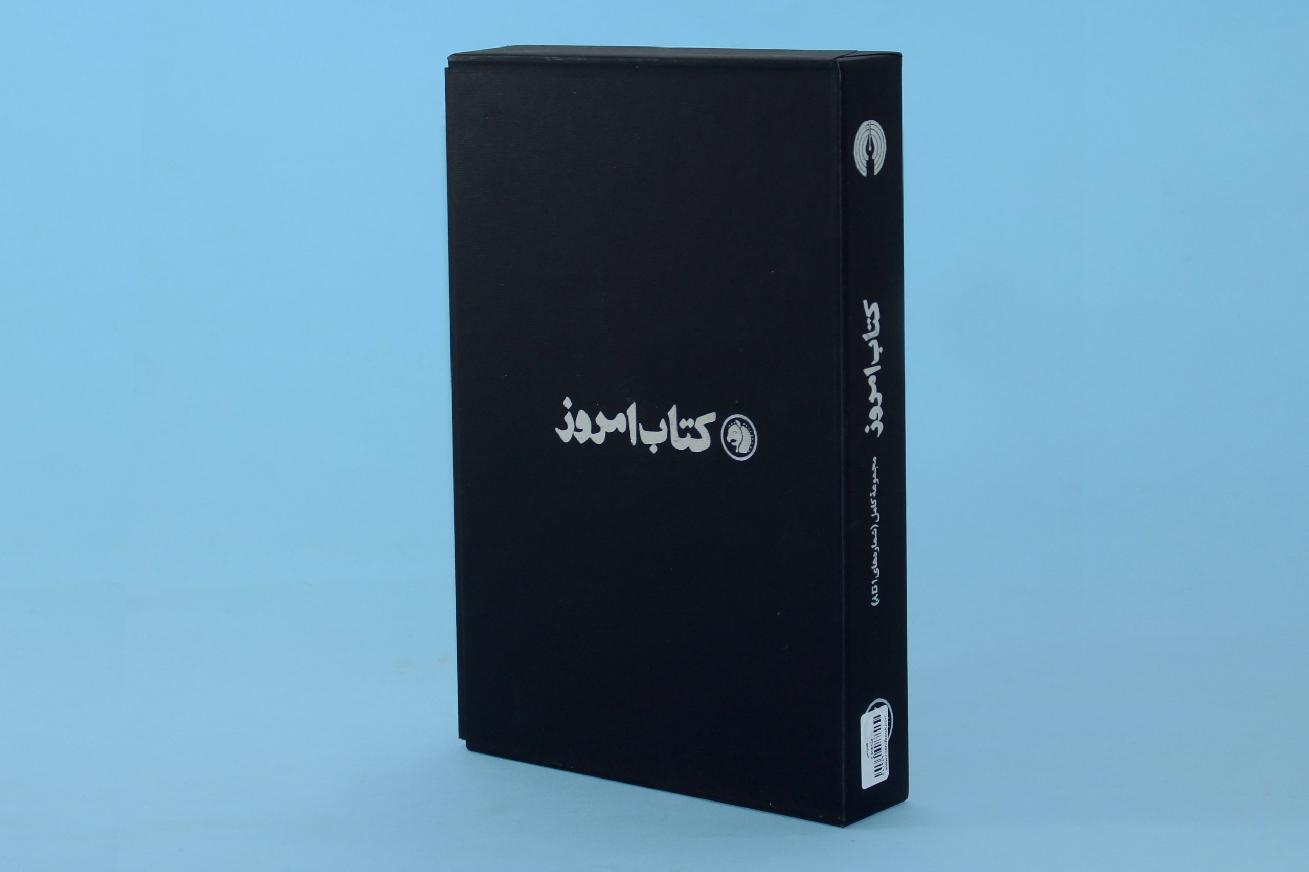 کتاب امروز دو جلدی قابدار (مجموعه شماره های 1 تا 8)