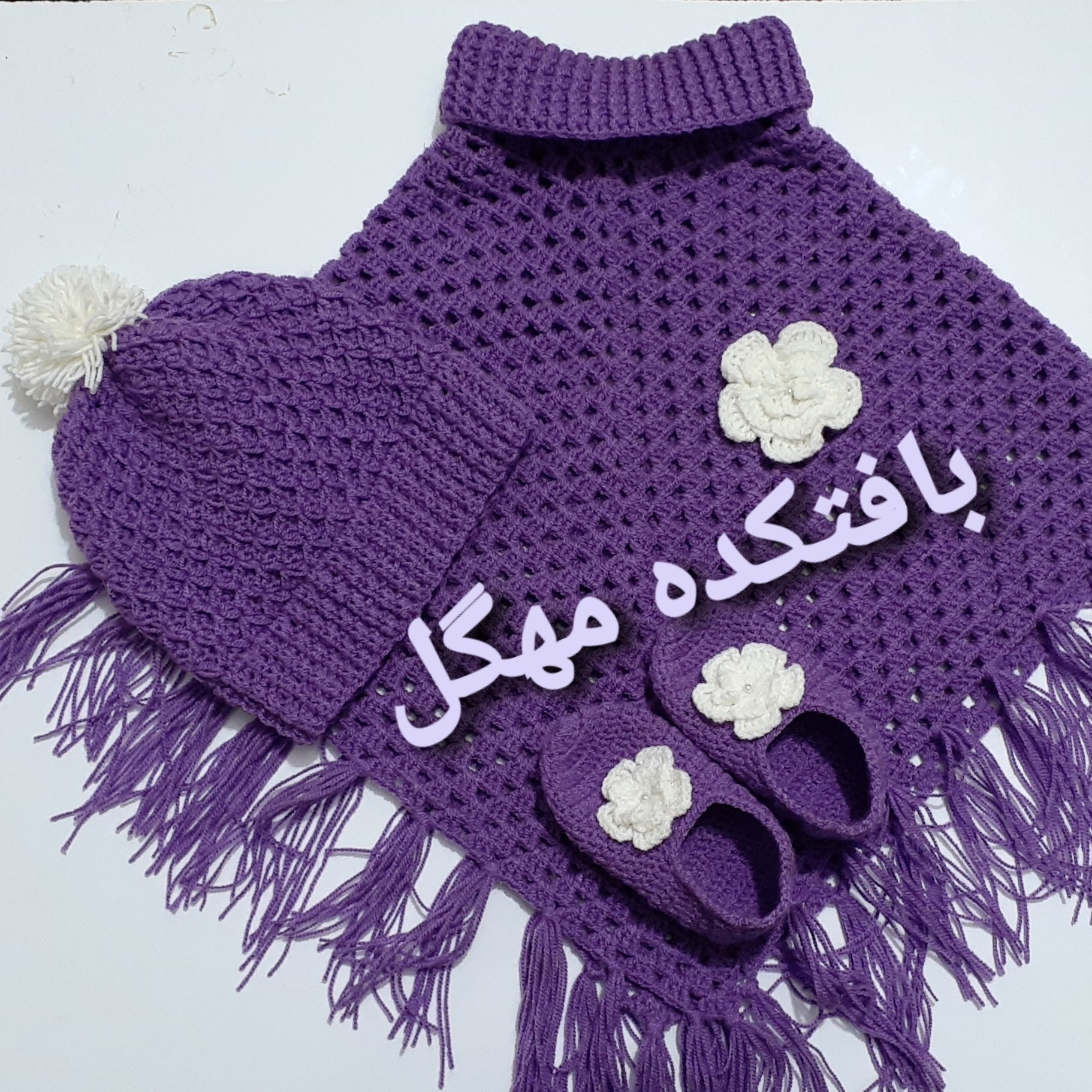 ست پانچ و کلاه و پاپوش