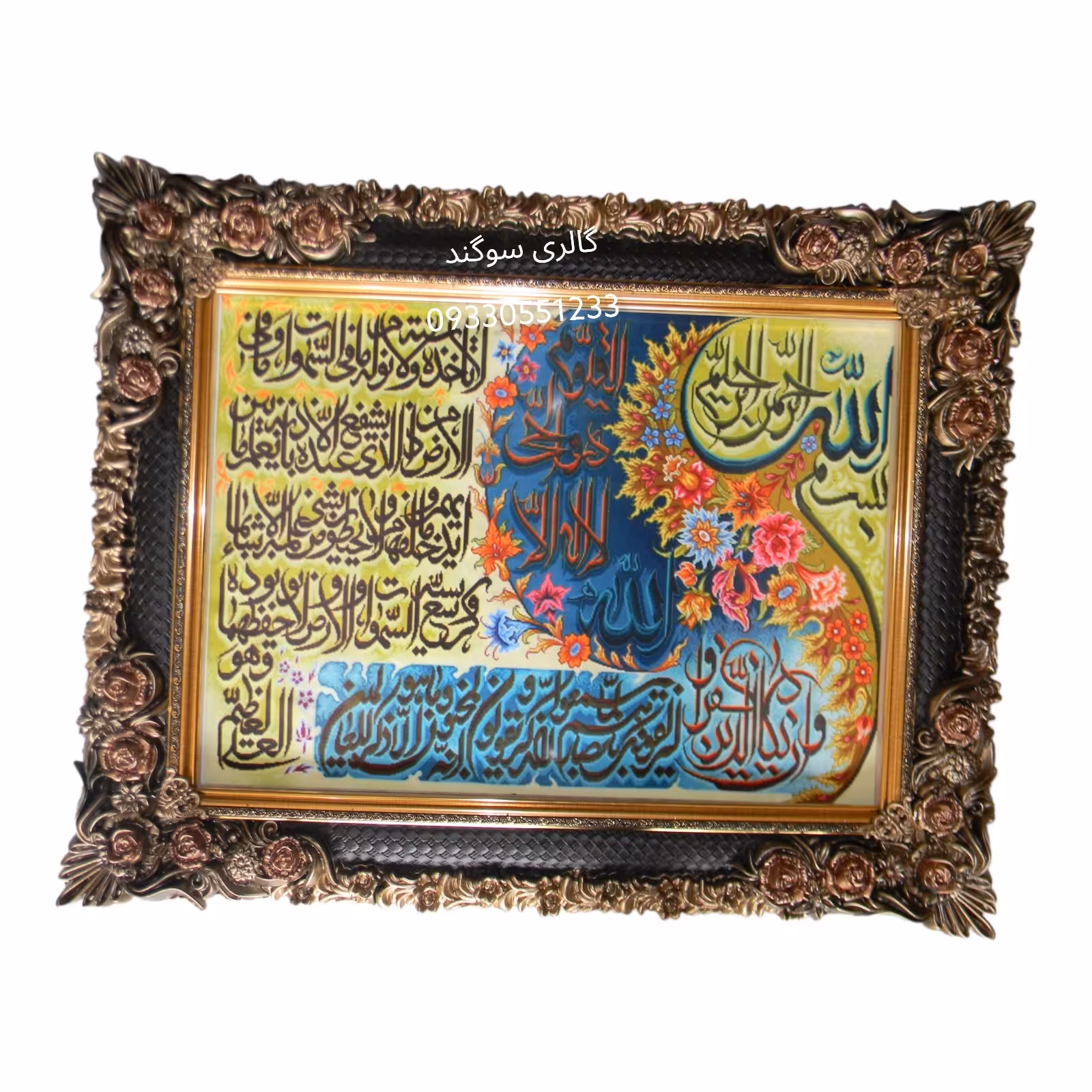 تابلو قرانی وان یکاد وایتاالکرسی با قاب سلطنتی 