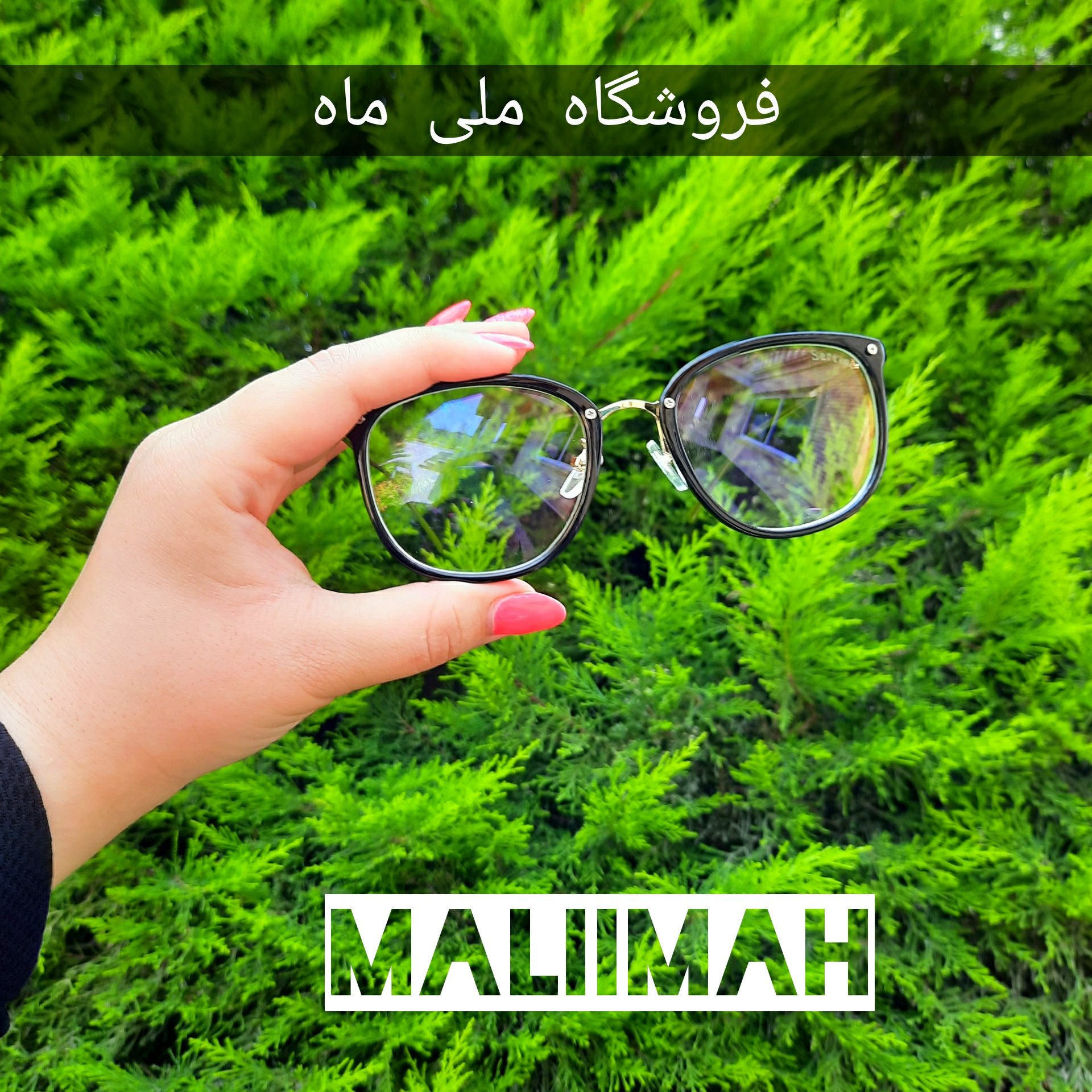 فرم عینک