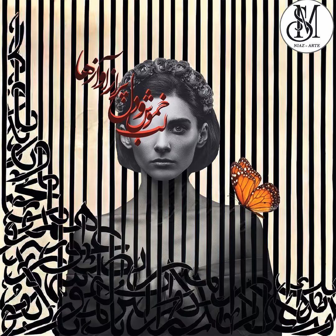 تابلودکوراتیو دیجیتال آرت و میکس مدیا طرح هنری و مفهومی کد  07