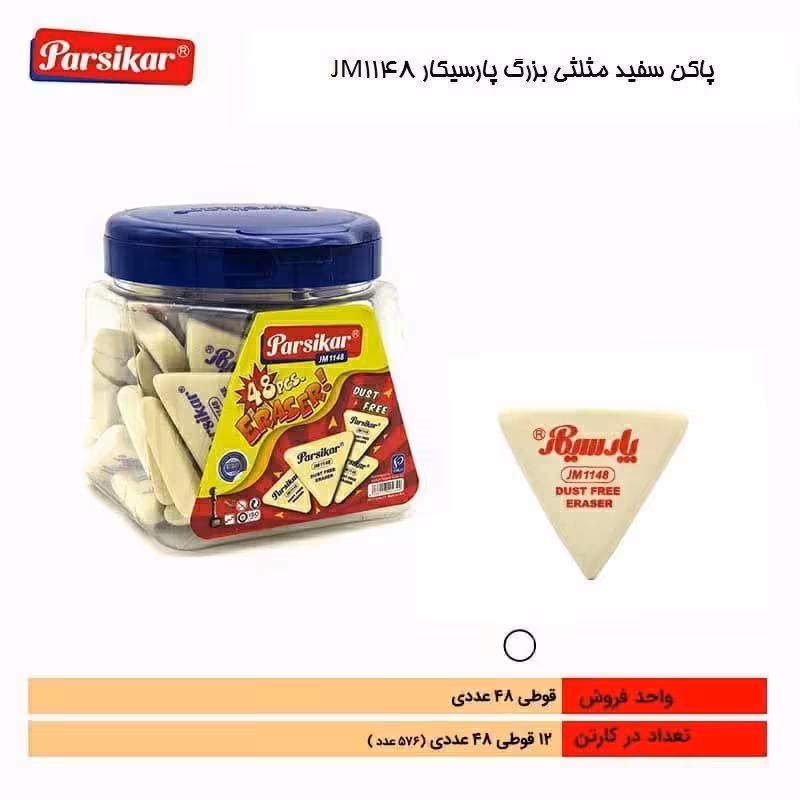 پاکن پارسیکار 1148 