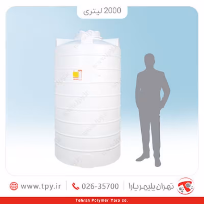 مخزن 2000 لیتری عمودی بلند سه لایه آنتی باکتریال 