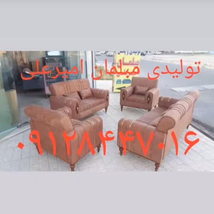 مبل راحتی سارا