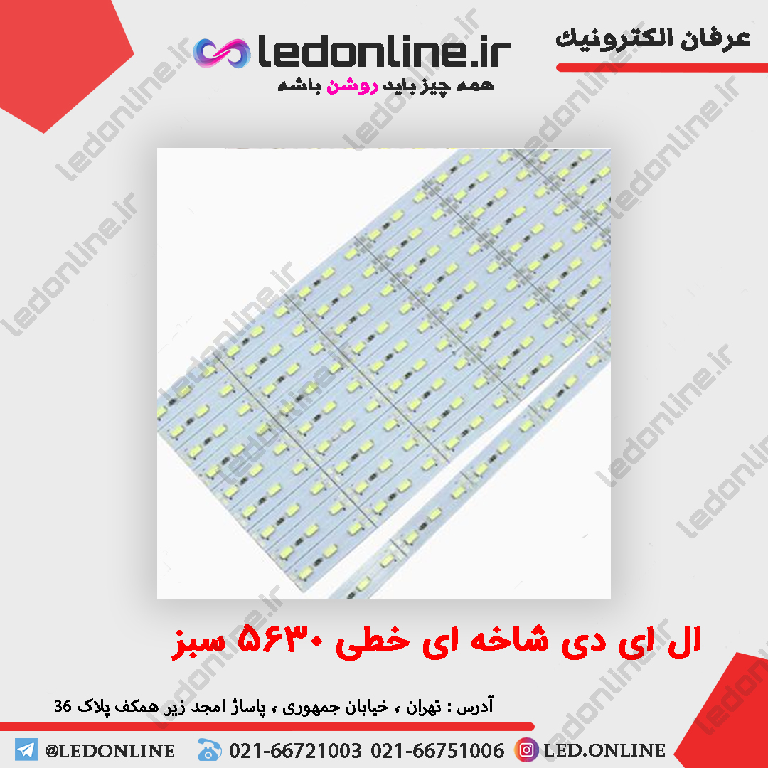 ال ای دی شاخه ای خطی 5630 سبز