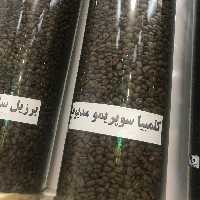 قهوه کلمبیا سوپریمو
