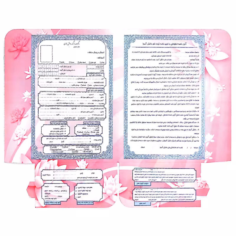 پوشه مقوایی ثبت نام &ndash; برایتو