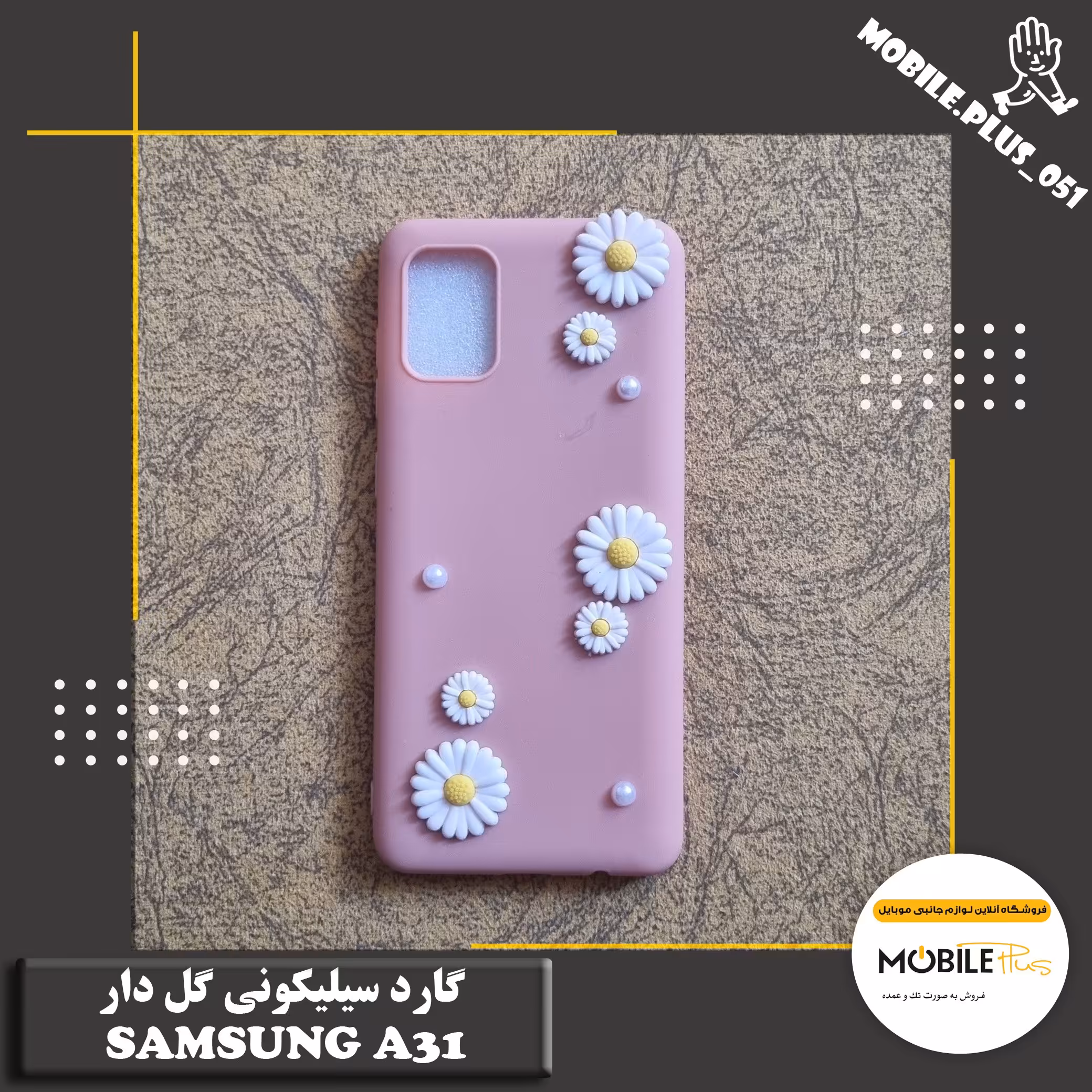 گارد سیلیکونی گل دار ُSamsung A31 کد 1062