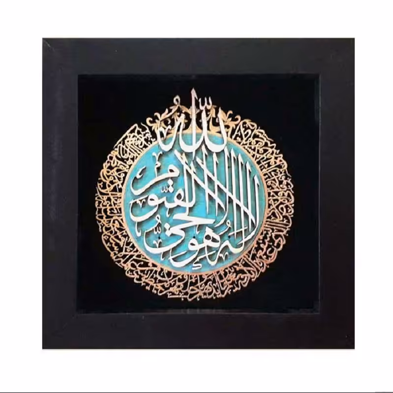 تابلو معرق کاری مجموعه  طرح آیت الکرسی کد TJ 033