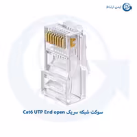 سوکت شبکه سریک Cat6 UTP End open