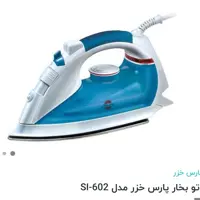 اتوبخار پارس خزرمدل602