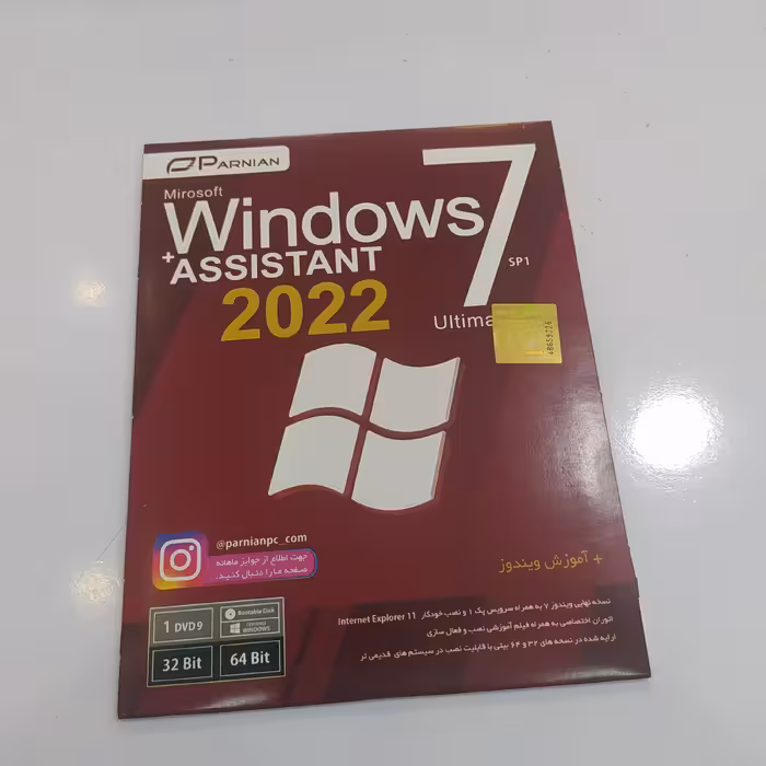 سیستم عامل Windows 7 SP1 و ASSISTANT 20022 نشر پرنیان