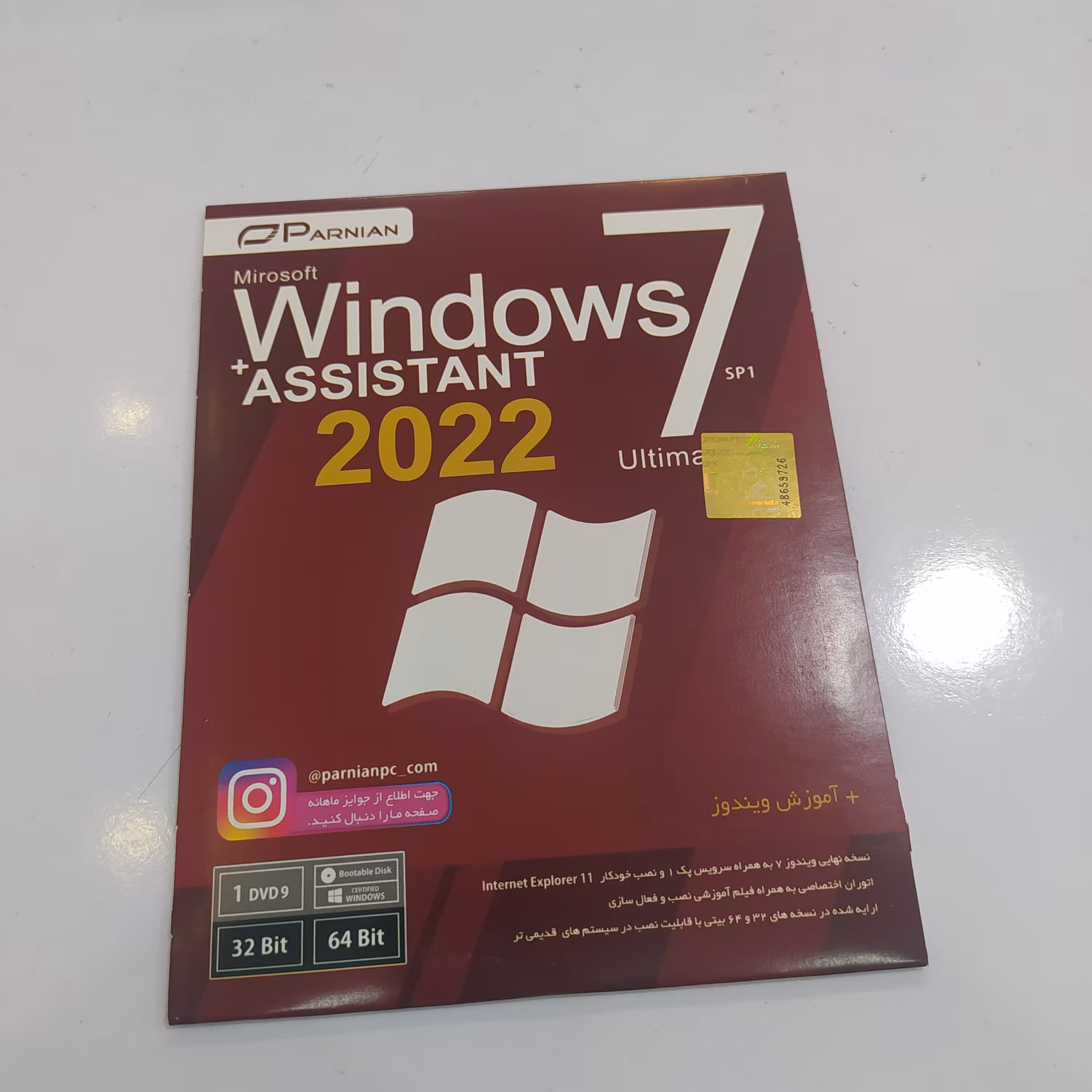 سیستم عامل Windows 7 SP1 و ASSISTANT 20022 نشر پرنیان