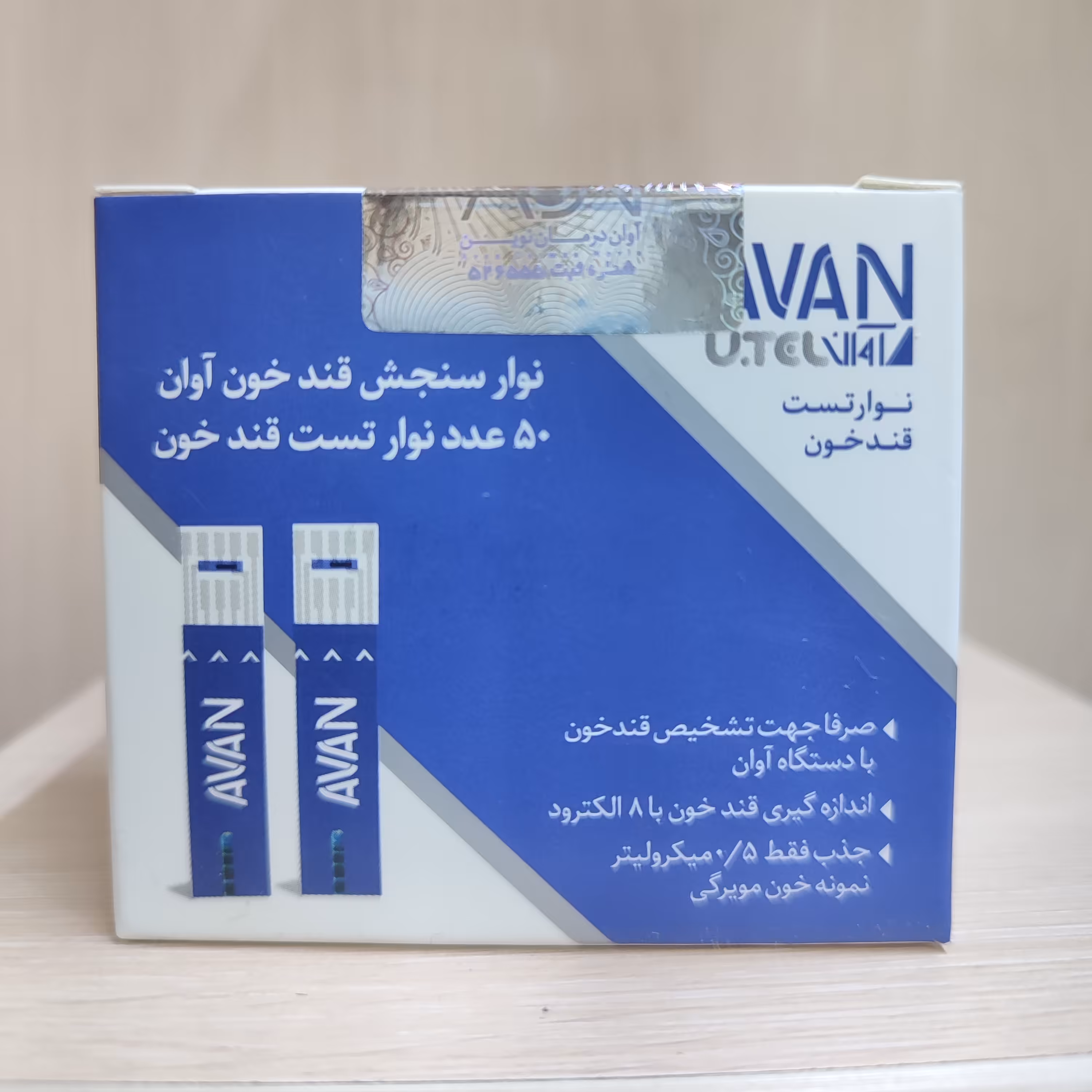 نوار تست قندخون آوان بسته 50 عددی