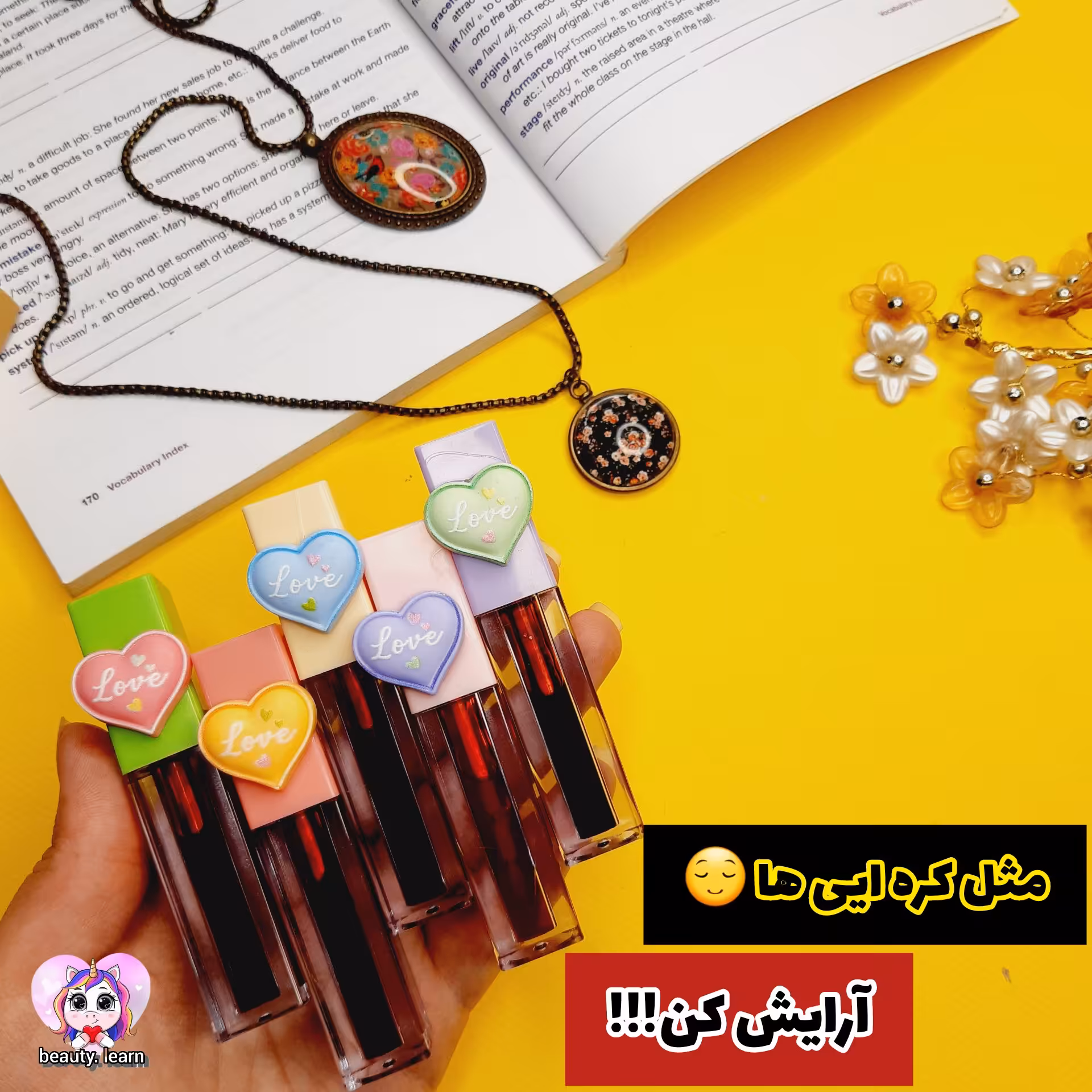 تینت لب مجیک طرح قلبی  با رنگدهی عالی