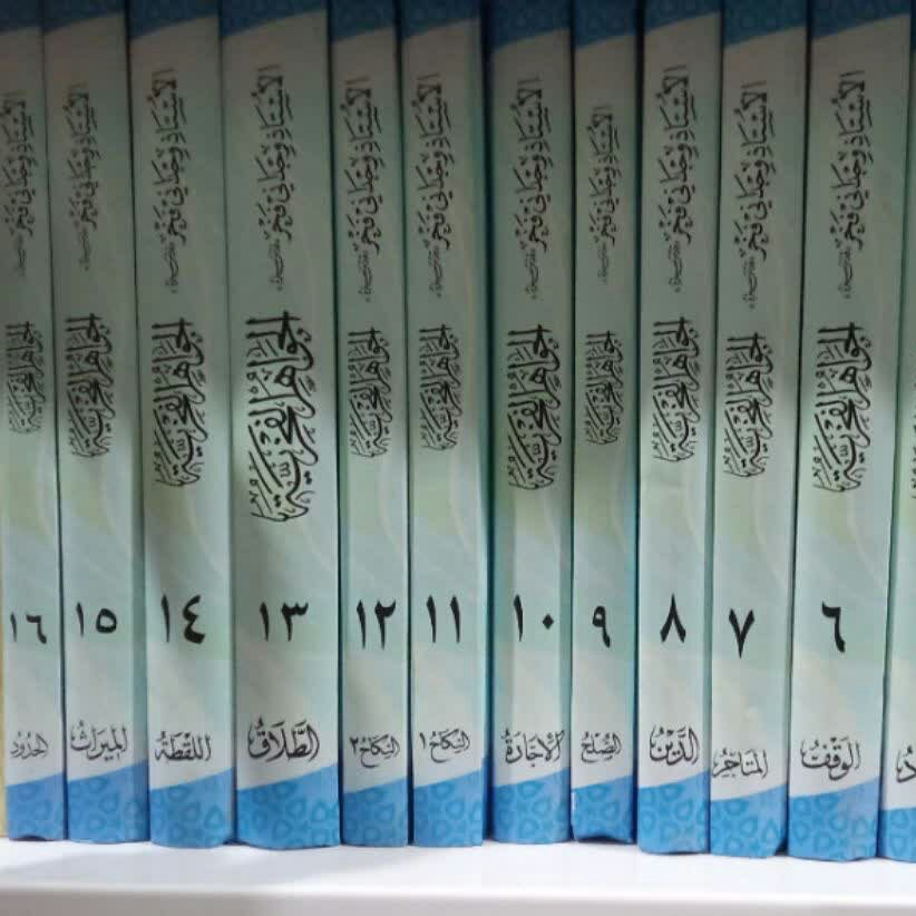 کتاب جواهر الفخریه 16 جلدی