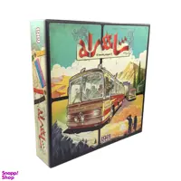 بازی شاهراه